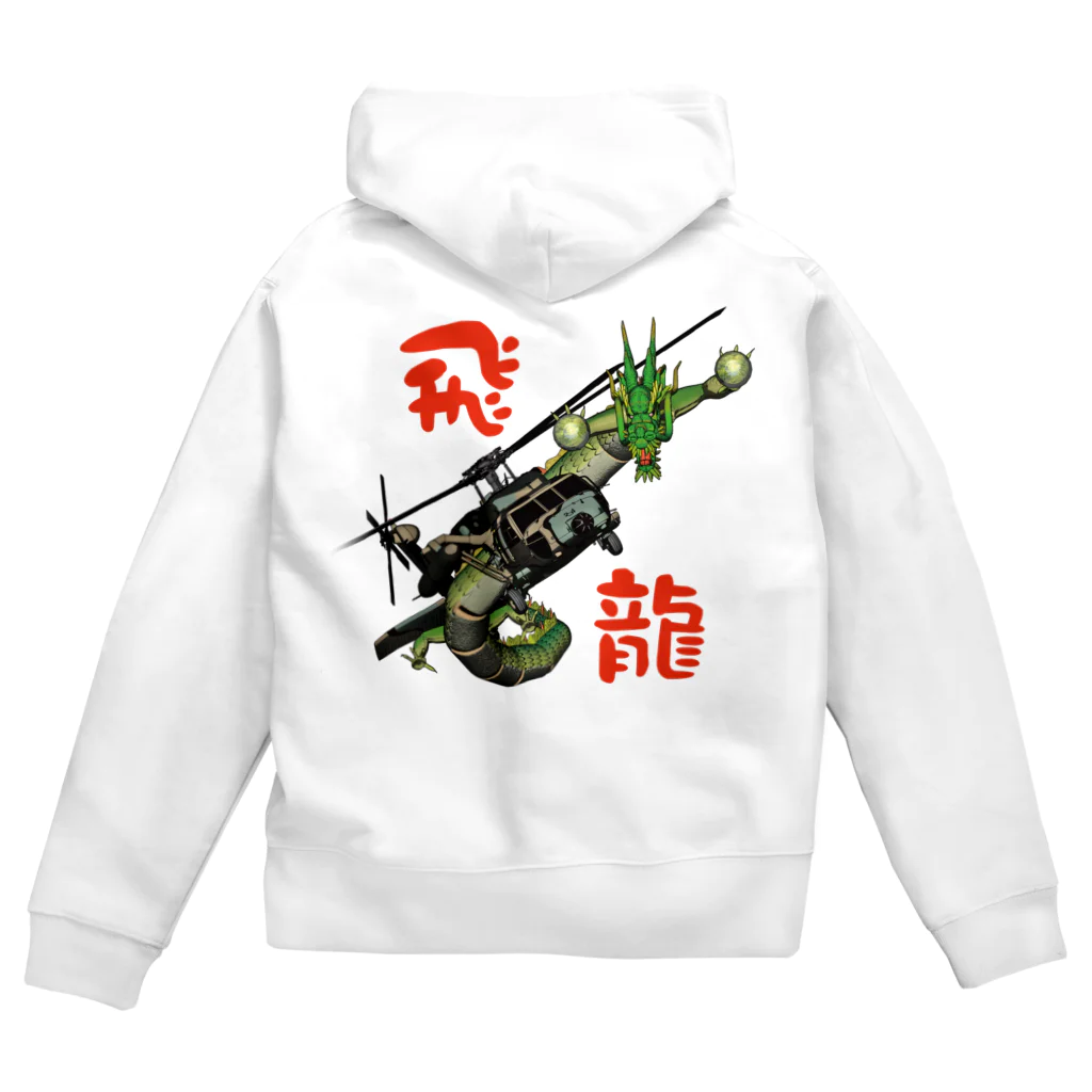 Y.T.S.D.F.Design　自衛隊関連デザインの飛龍 Zip Hoodie