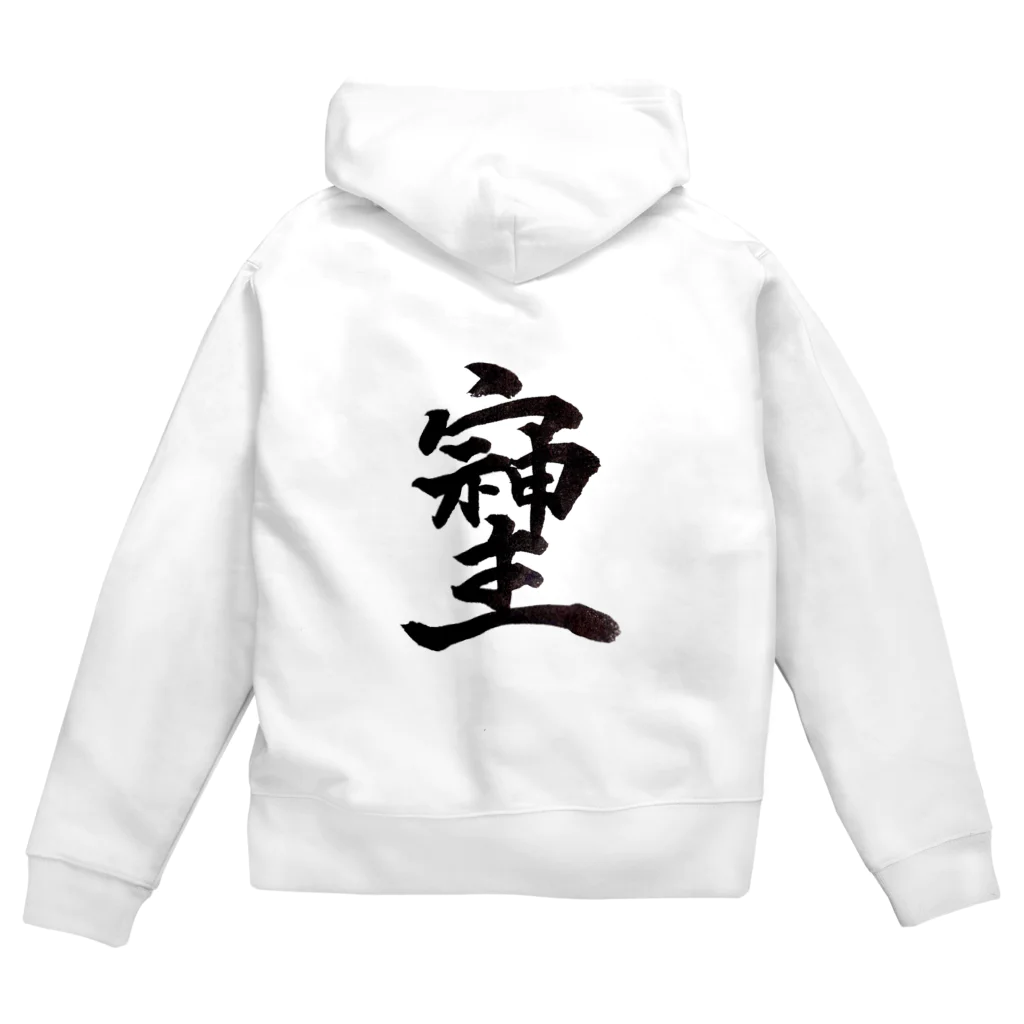 HAPPY FIELDの神様が宿る字 Zip Hoodie