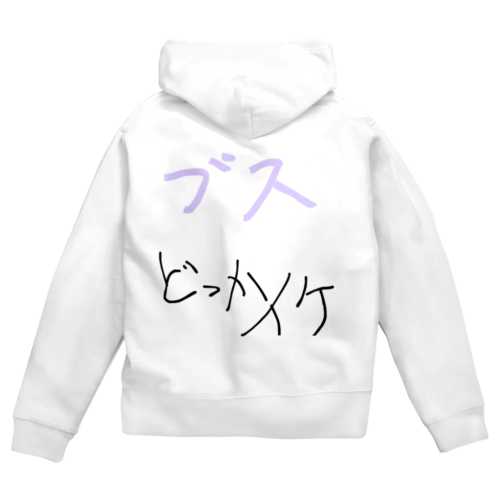 mulasatoのブスも寄せ付けないT Zip Hoodie