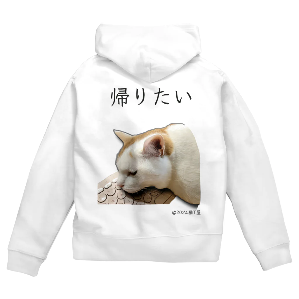 猫T屋のIT系猫 ・帰りたい /  ジップパーカー(背面プリント) Zip Hoodie