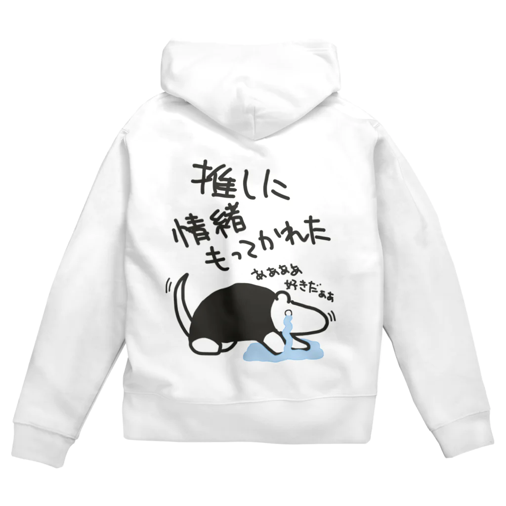 ミナミコアリクイ【のの】の推しに情緒もってかれた【ミナミコアリクイ】 Zip Hoodie