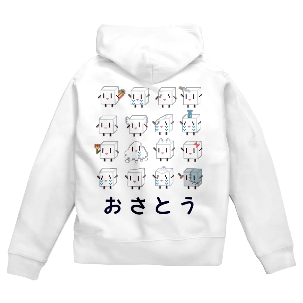 あぁ^〜ん🔞とりすのおさとうさん Zip Hoodie