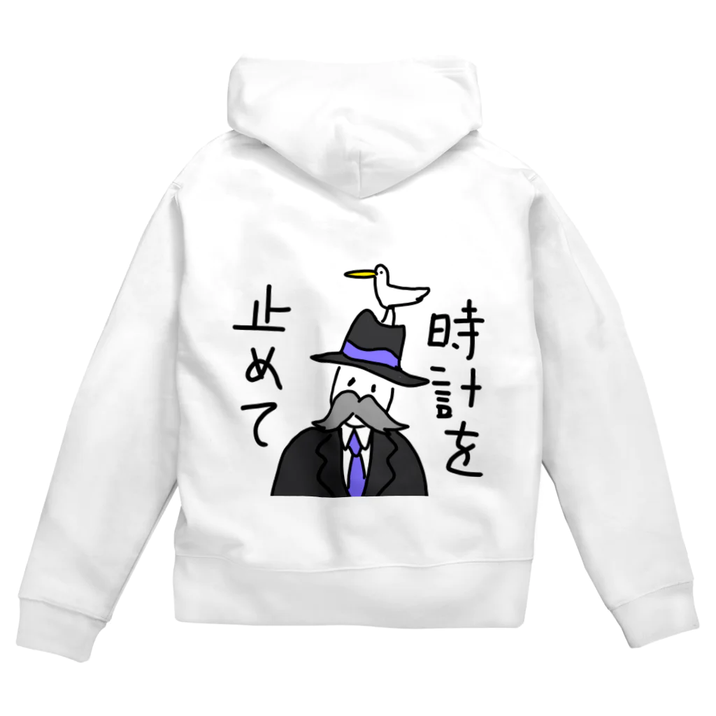 愛と幸せの魔法使いの時計を止めて Zip Hoodie