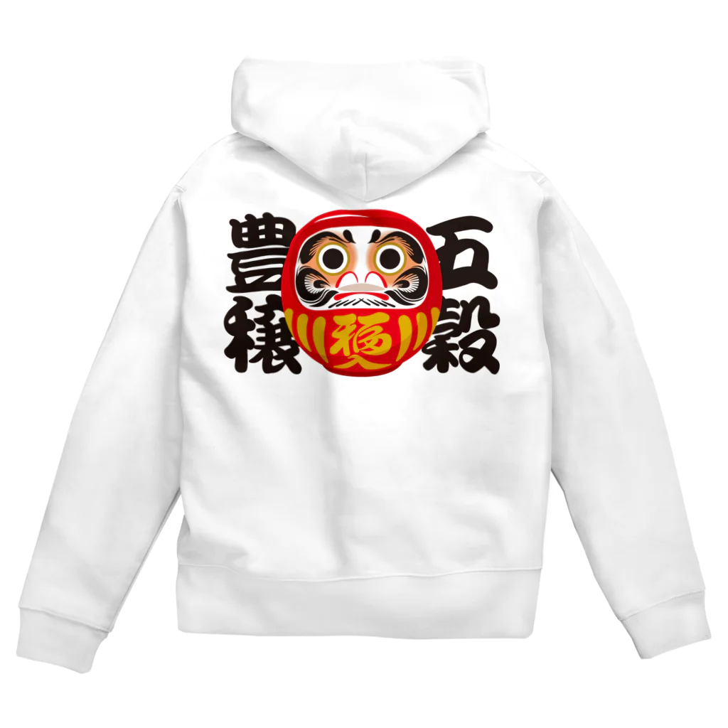 お絵かき屋さんの「五穀豊穣」だるま ダルマ 達磨  Zip Hoodie