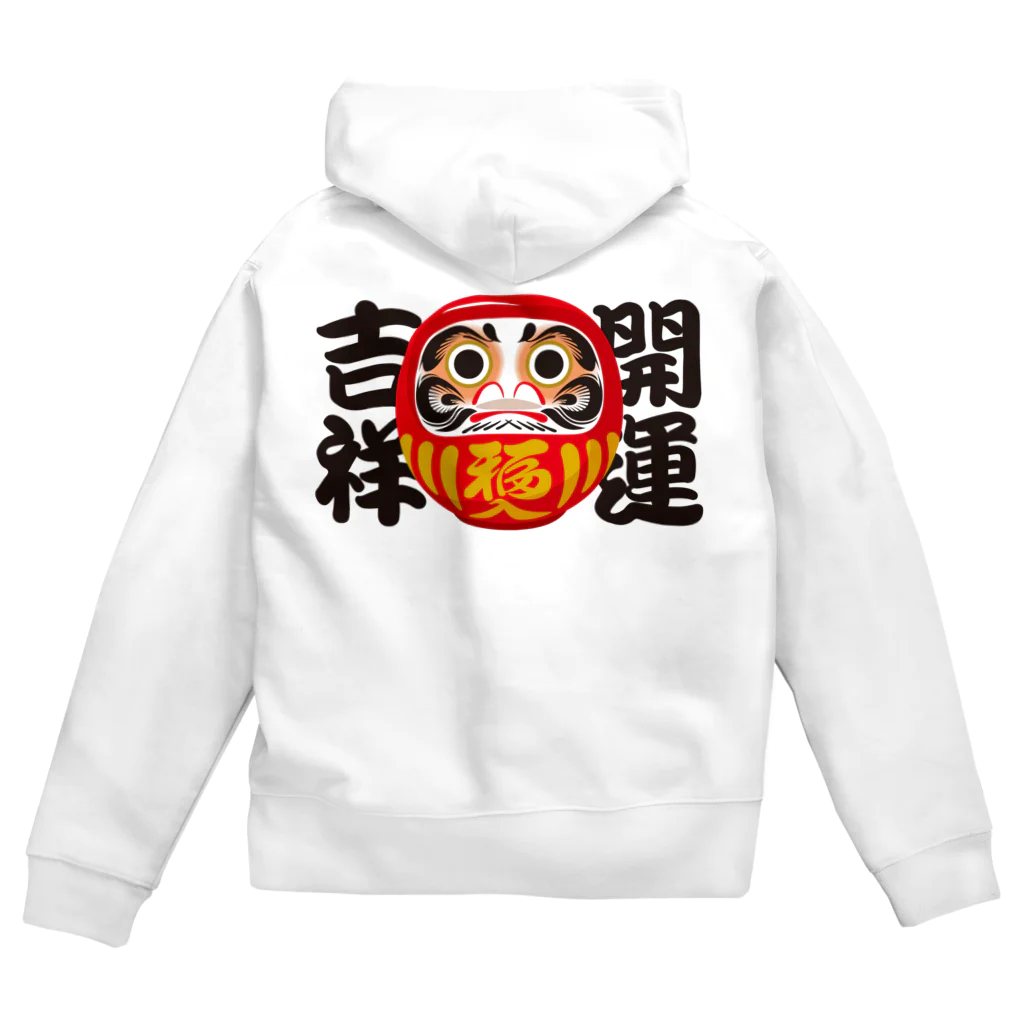 お絵かき屋さんの「開運吉祥」だるま ダルマ 達磨  Zip Hoodie