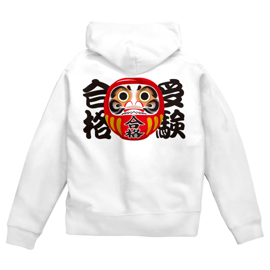 お絵かき屋さんの「受験合格」だるま ダルマ 達磨  Zip Hoodie