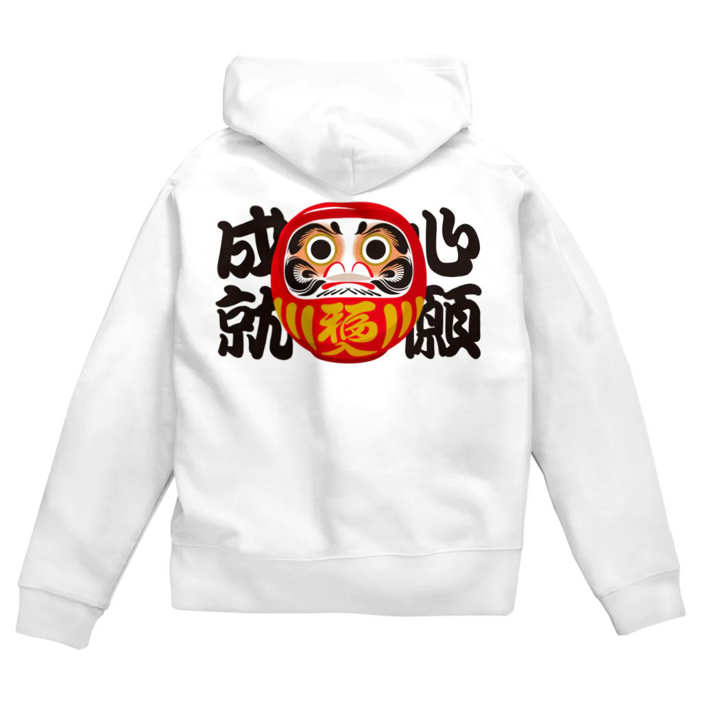 お絵かき屋さんの「心願成就」だるま ダルマ 達磨  Zip Hoodie