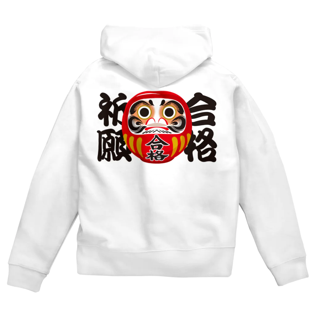 お絵かき屋さんの「合格祈願」だるま ダルマ 達磨  Zip Hoodie