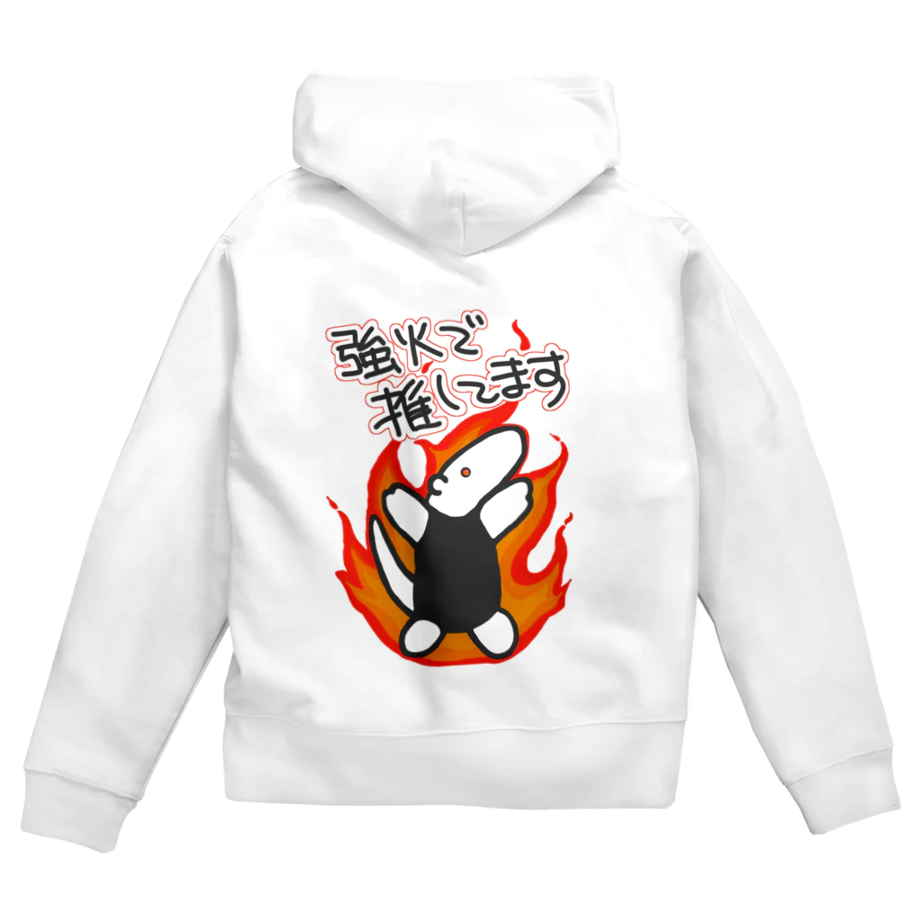 ミナミコアリクイ【のの】の強火しかない【ミナミコアリクイ】 Zip Hoodie