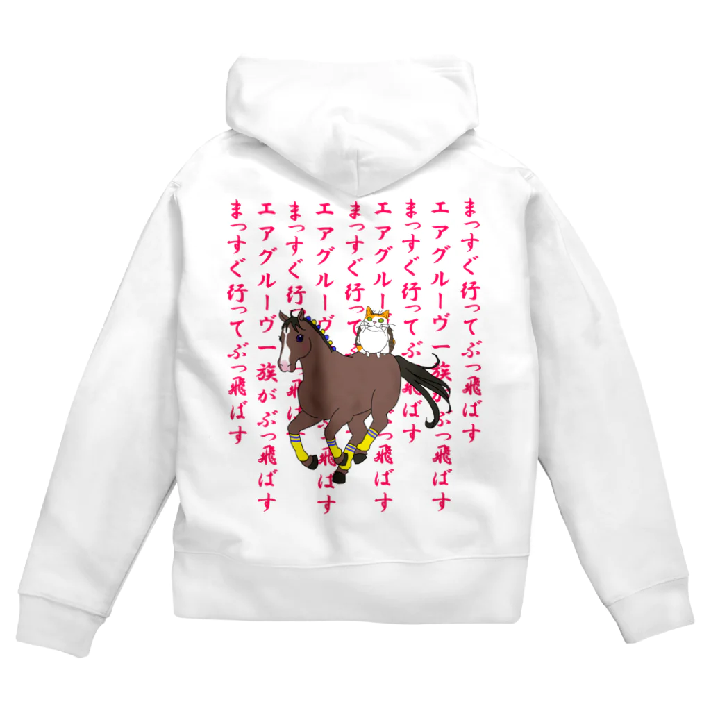 小山田　繭のエアグルーヴ一族大好き Zip Hoodie