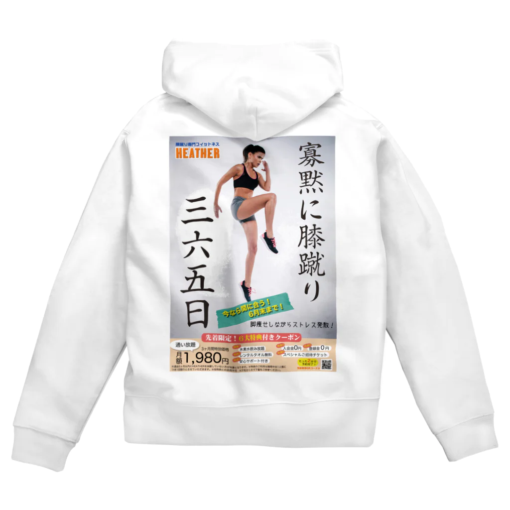 muscle_oniisanの膝蹴りフィットネス Zip Hoodie