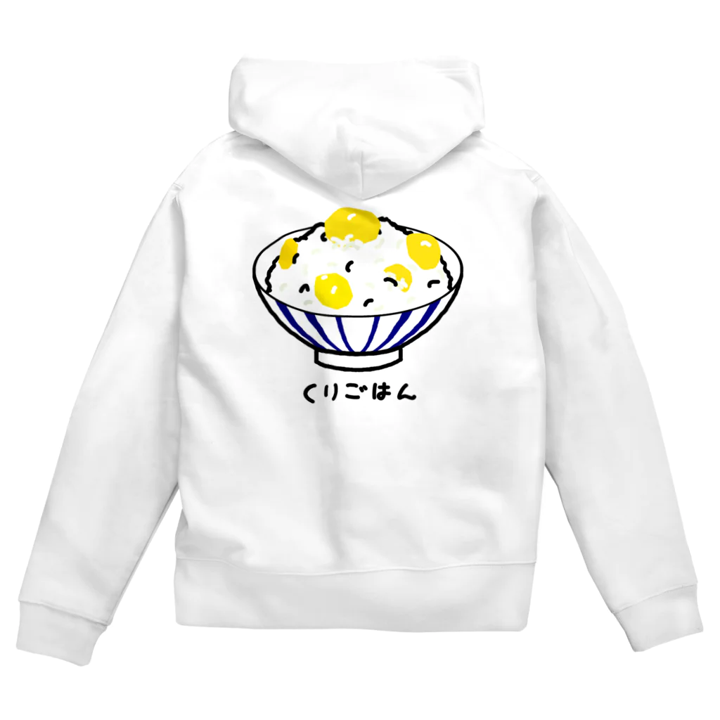 脂身通信Ｚの栗ごはん♪240506 Zip Hoodie