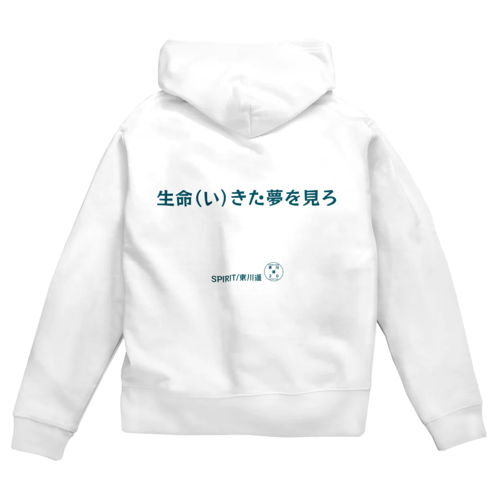 HarukaTogawaの東川遥２０公式グッズ_SPIRIT A Zip Hoodie