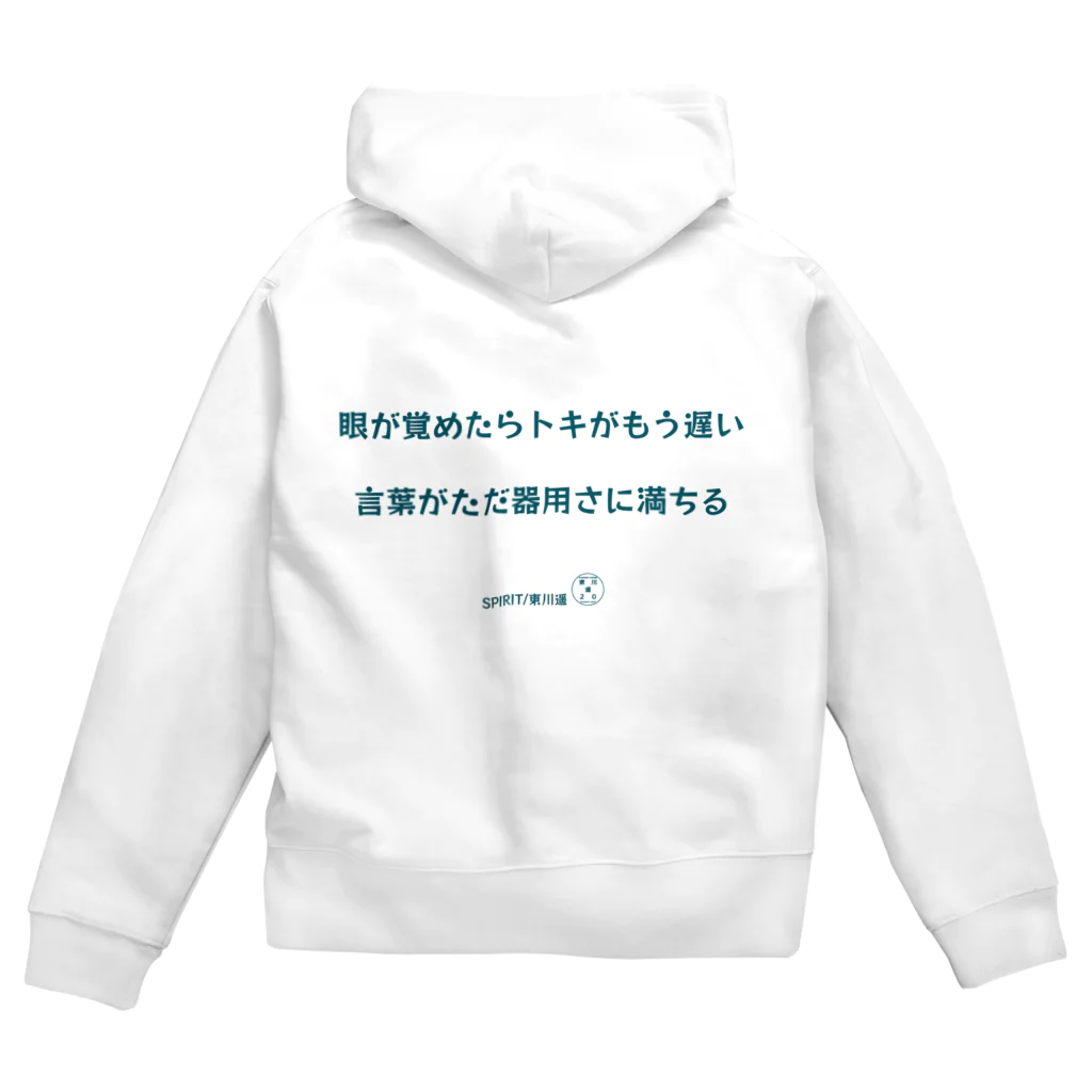 HarukaTogawaの東川遥２０公式グッズ_SPIRIT B Zip Hoodie