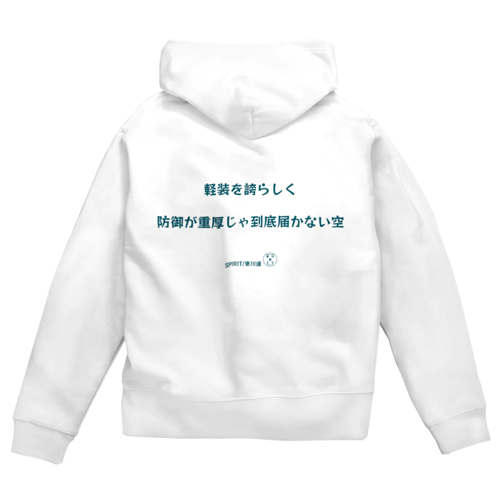 HarukaTogawaの東川遥２０公式グッズ_SPIRIT C Zip Hoodie