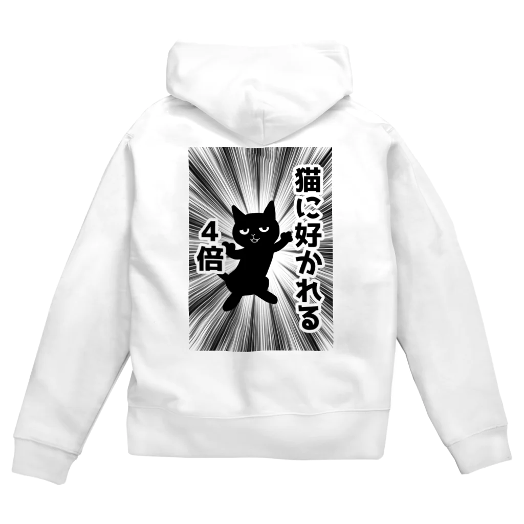 SHOP ベアたんの猫に好かれる4倍 Zip Hoodie