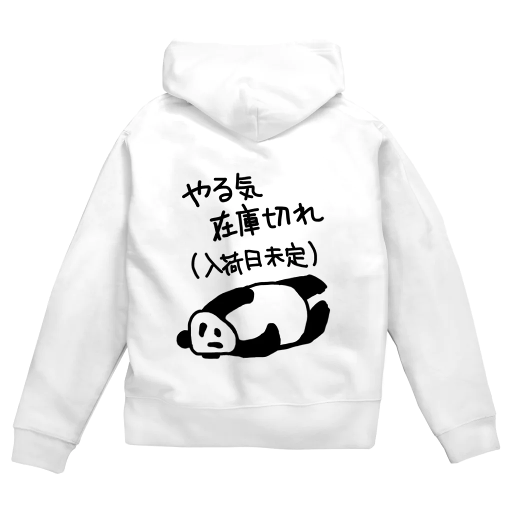 ミナミコアリクイ【のの】の【バックプリント】やる気 入荷日未定【パンダ】 Zip Hoodie