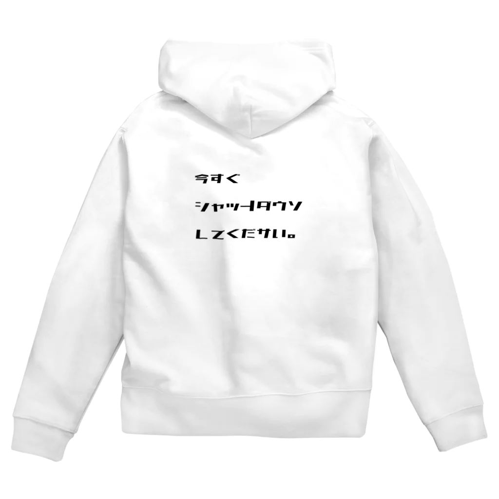 加藤亮の断喰 Zip Hoodie