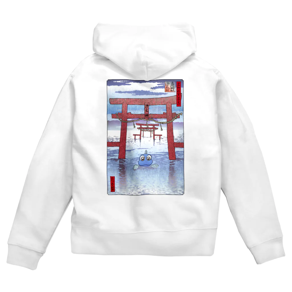 有明ガタァ商会の名所佐賀百景「大魚神社 海中鳥居」 Zip Hoodie