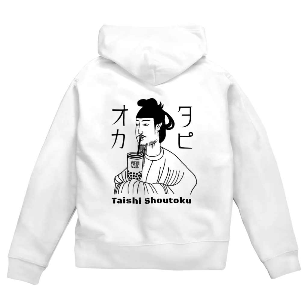 すとろべりーガムFactoryの聖徳太子 初タピ Zip Hoodie