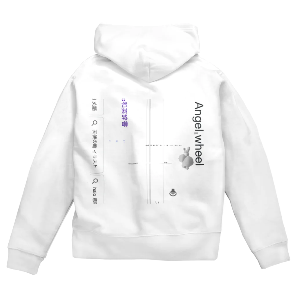 「ごめん々ね 」と言っの背中の羽は銀色と透明な色をしたビニール袋(副産物) Zip Hoodie