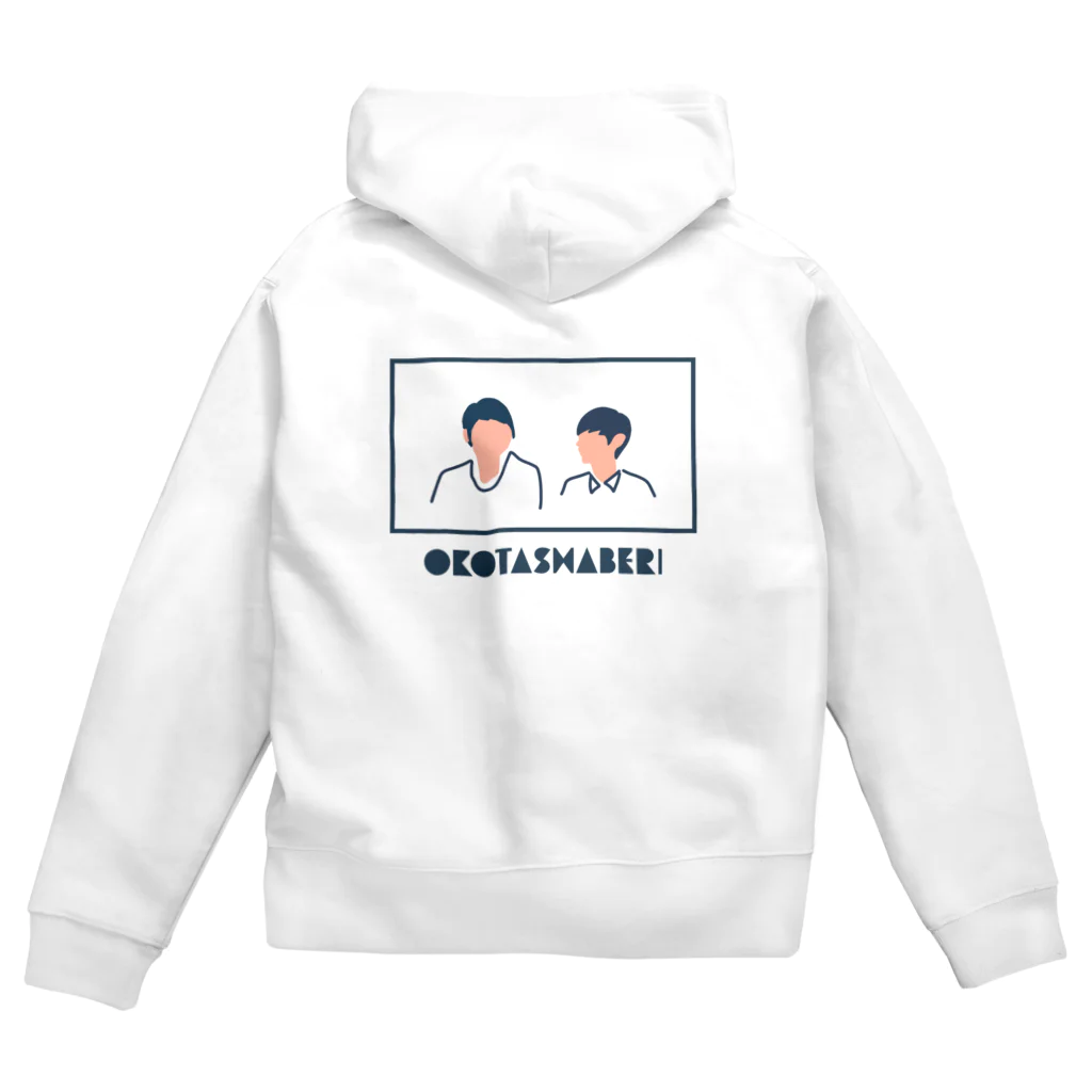 おこたしゃべりのおこたしゃべりイラストジップパーカー Zip Hoodie