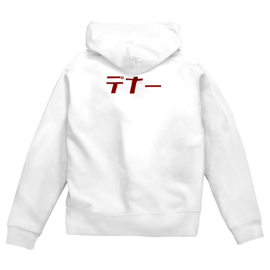 会津・赤ベコ＆ヒーロー販売所の丞神デナー(カナ)・バックプリント・超機密Pj.ロゴ・胸 Zip Hoodie