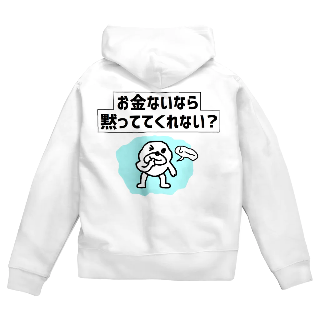 セブ山のグッズ売り場のお金ないなら黙っててくれない？ Zip Hoodie