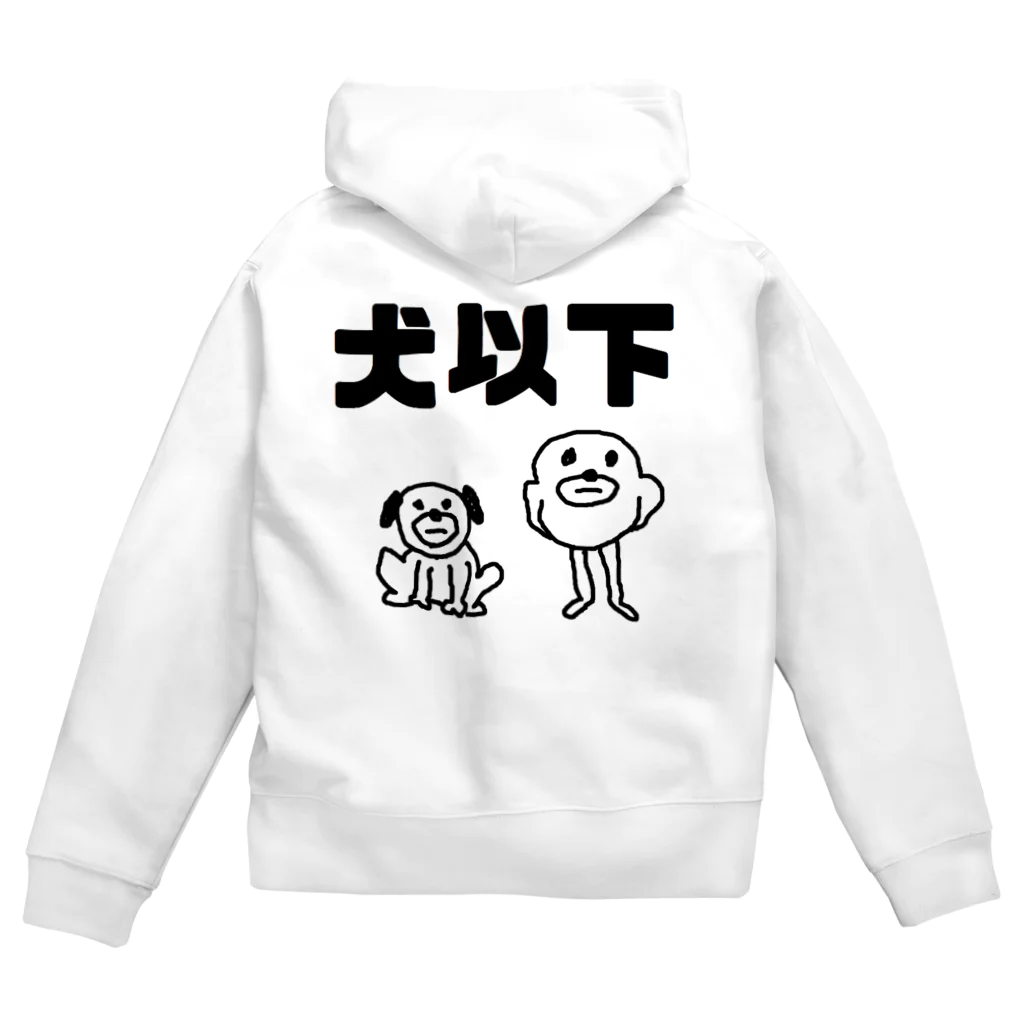 セブ山のグッズ売り場の犬以下 Zip Hoodie