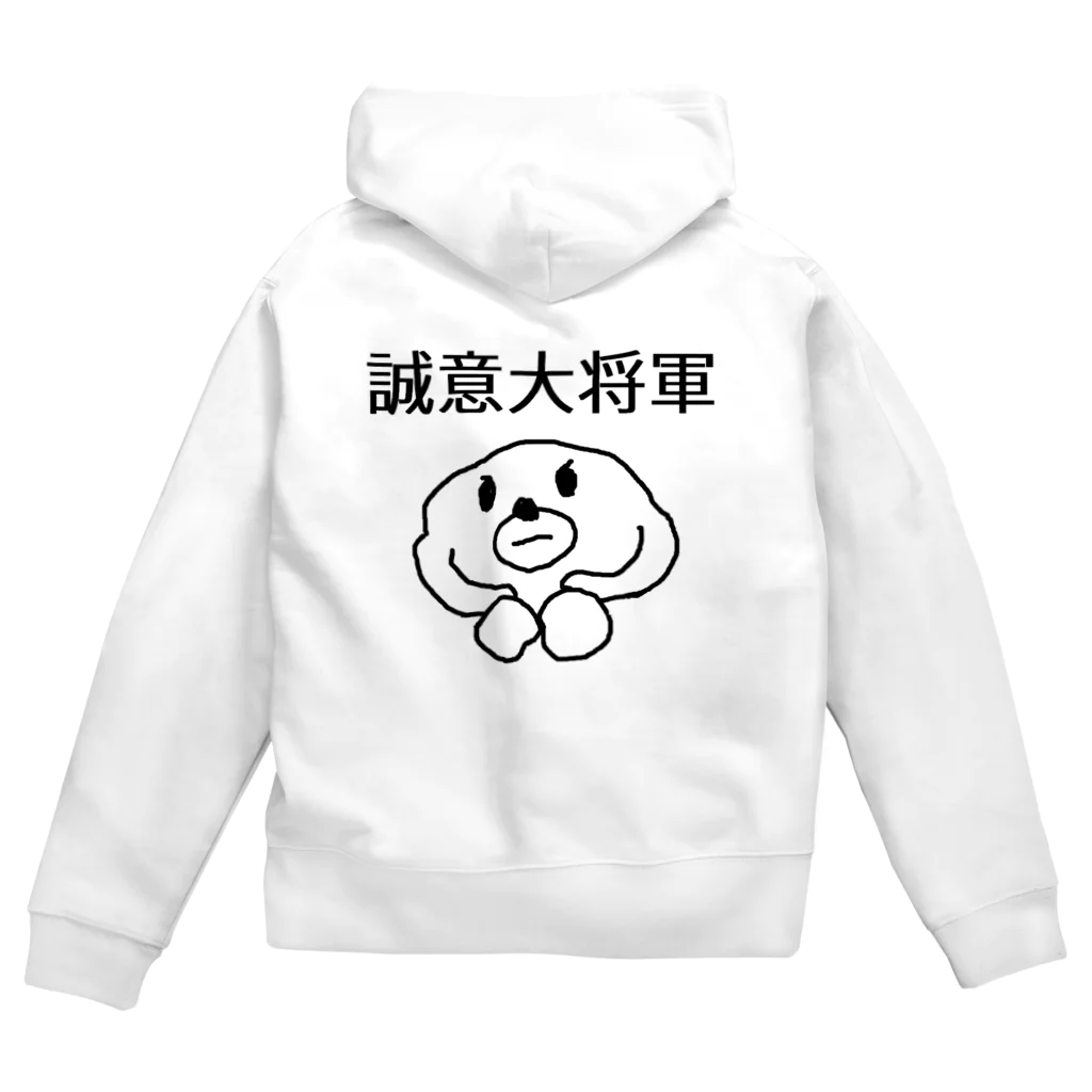 セブ山のグッズ売り場の誠意大将軍 Zip Hoodie