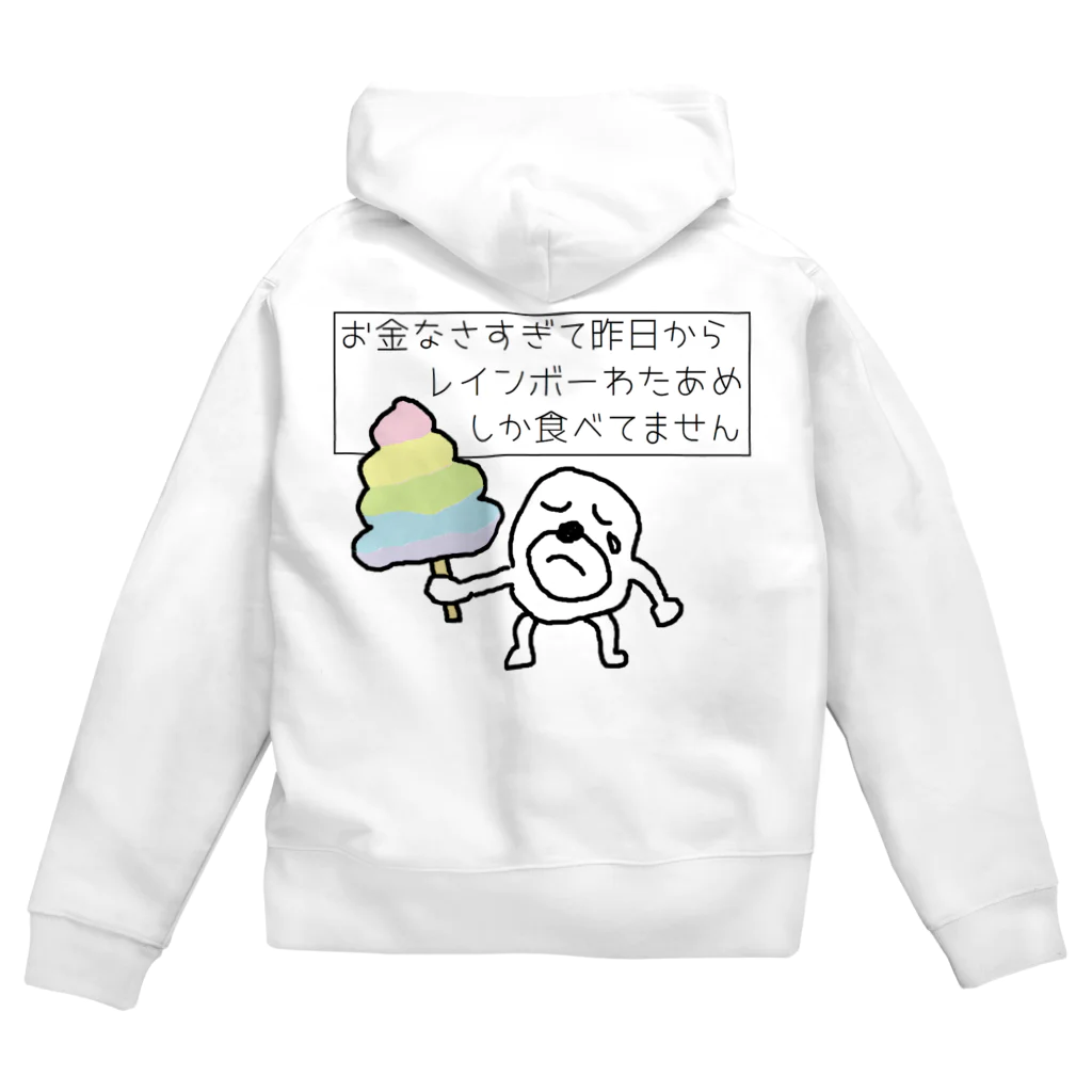 セブ山のグッズ売り場の空腹レインボー Zip Hoodie