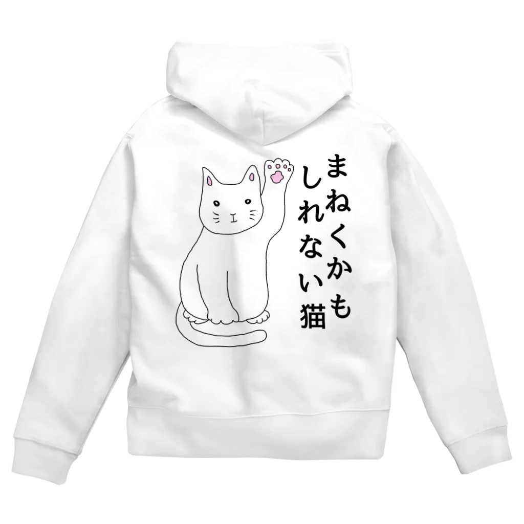 mikepunchのまねくかもしれない猫 Zip Hoodie