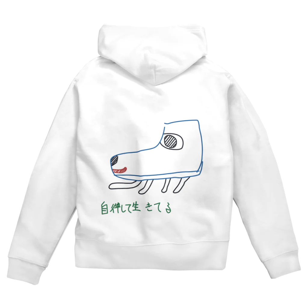 きりんの自律して生きてる Zip Hoodie