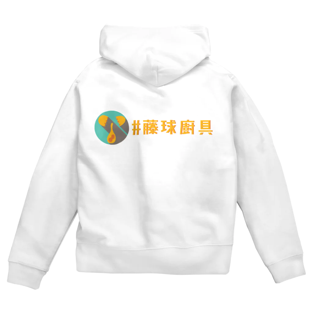 藤球的廚具店の藤球廚具制服　「彩」 Zip Hoodie