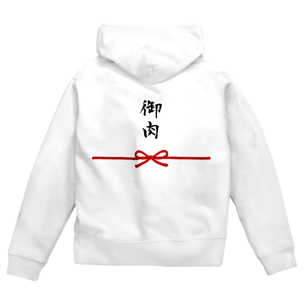 すとろべりーガムFactoryの御肉 (お祝い袋のようなもの) Zip Hoodie