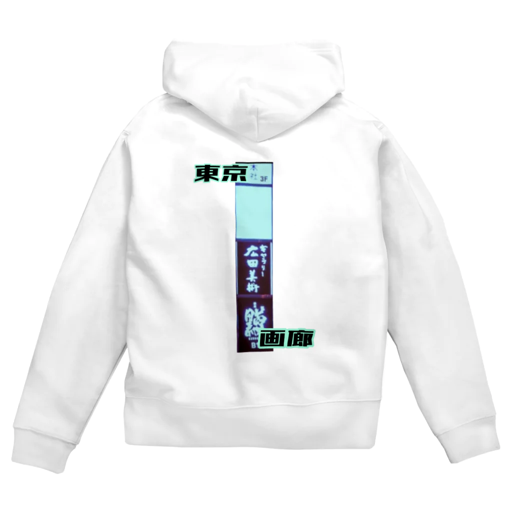 JP DRUGの東京　画廊 Zip Hoodie