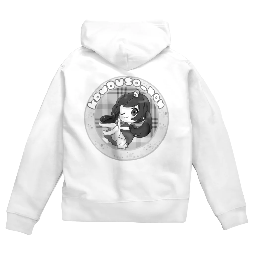 のんちゃんワールドののんちゃん Zip Hoodie