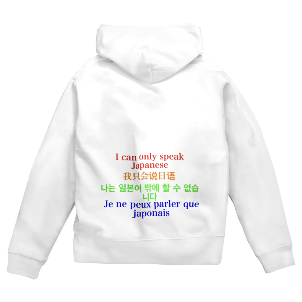 なべじょ_babyの外国人観光客対応シリーズ Zip Hoodie