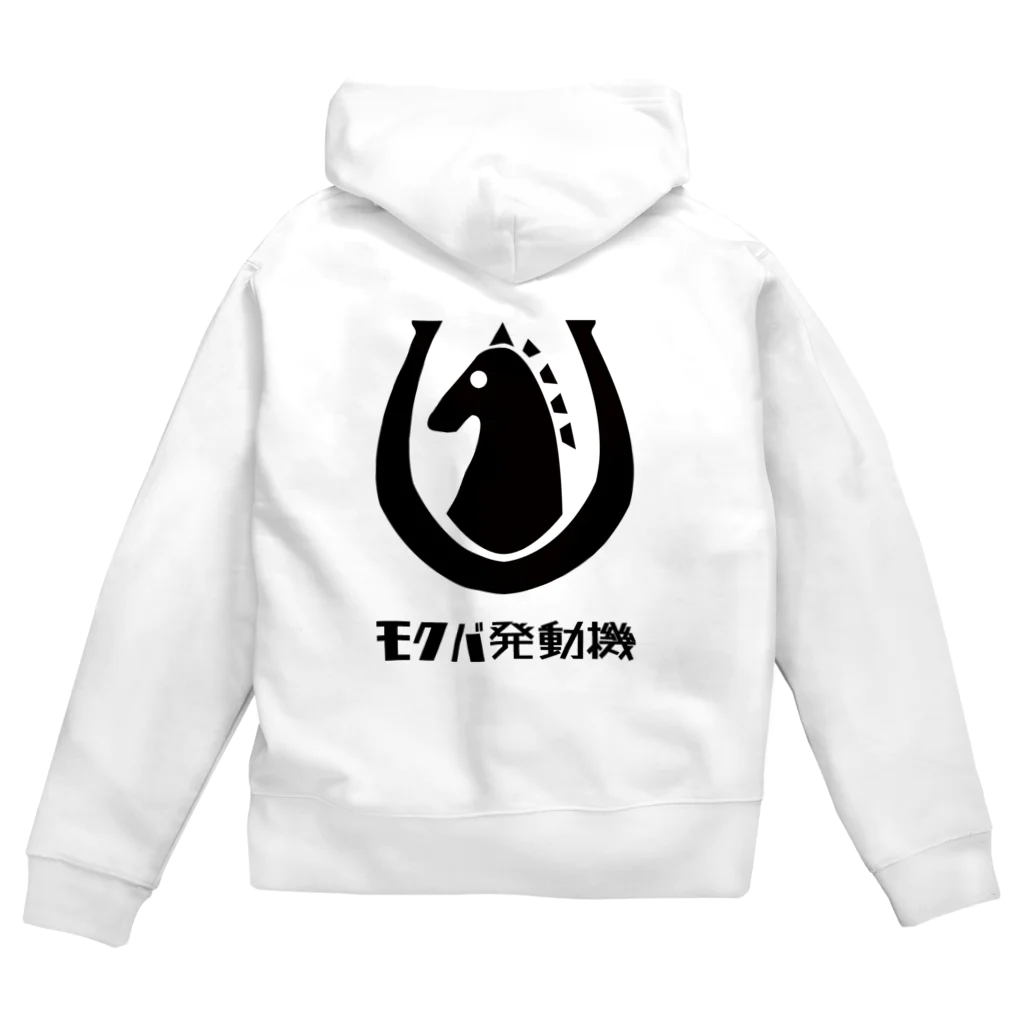 塩珈琲屋のモクバ発動機 Zip Hoodie