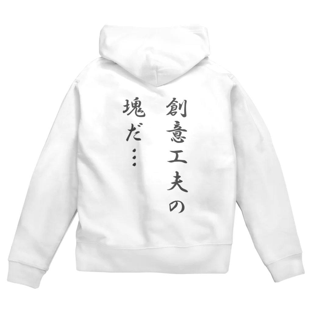 memoniaの創意工夫の塊だ Zip Hoodie