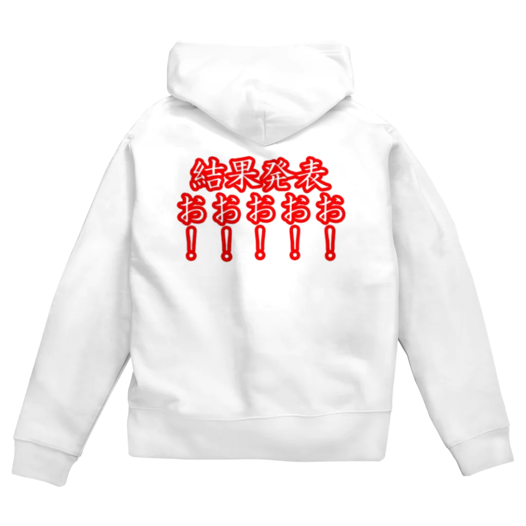 つ津Tsuの結果発表おおおおお Zip Hoodie