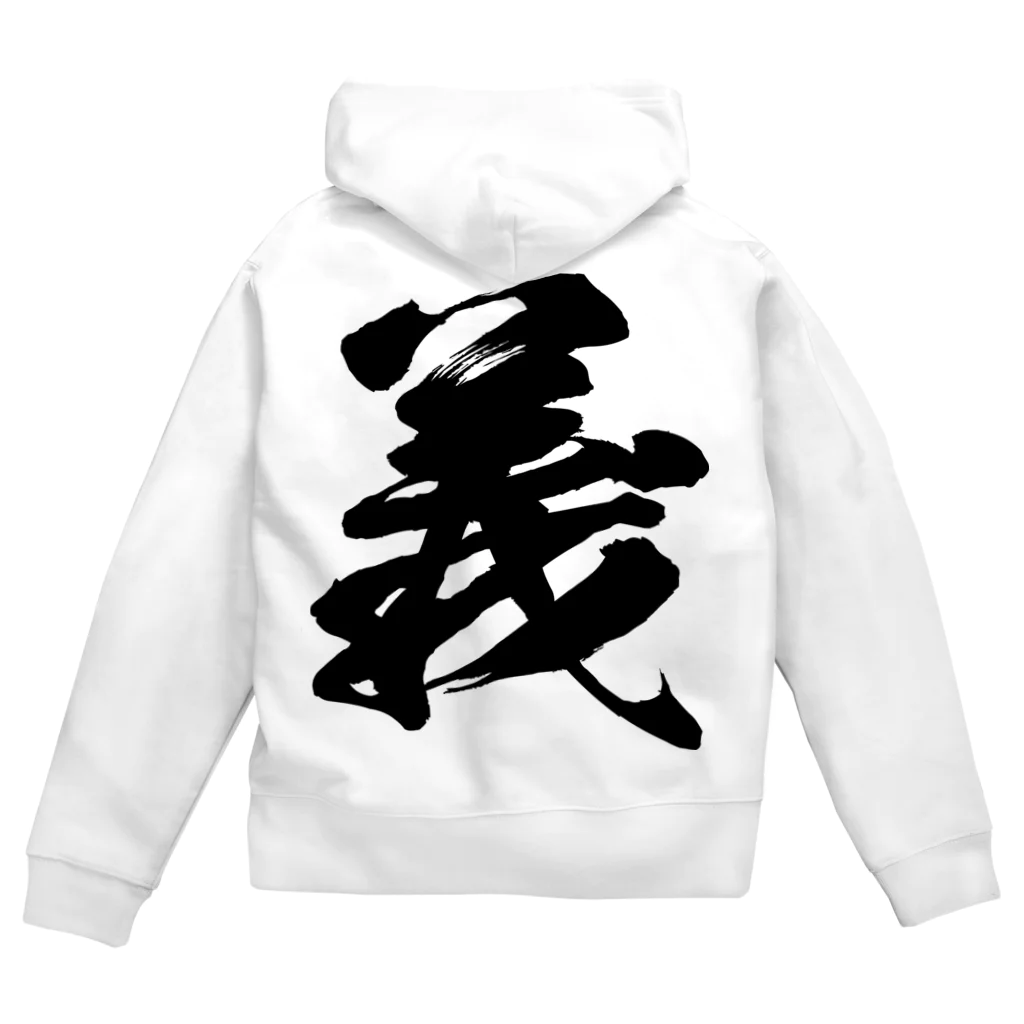 風天工房の義（黒） Zip Hoodie