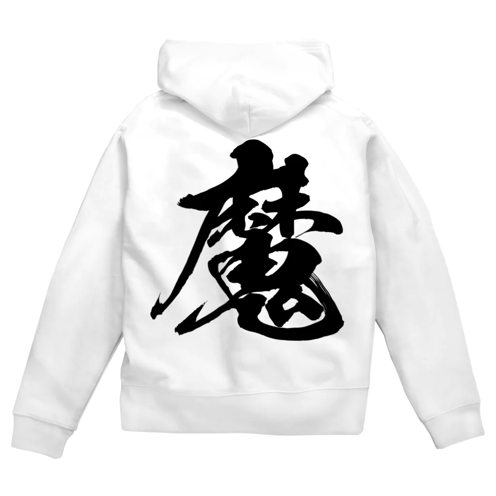 風天工房の魔（黒） Zip Hoodie