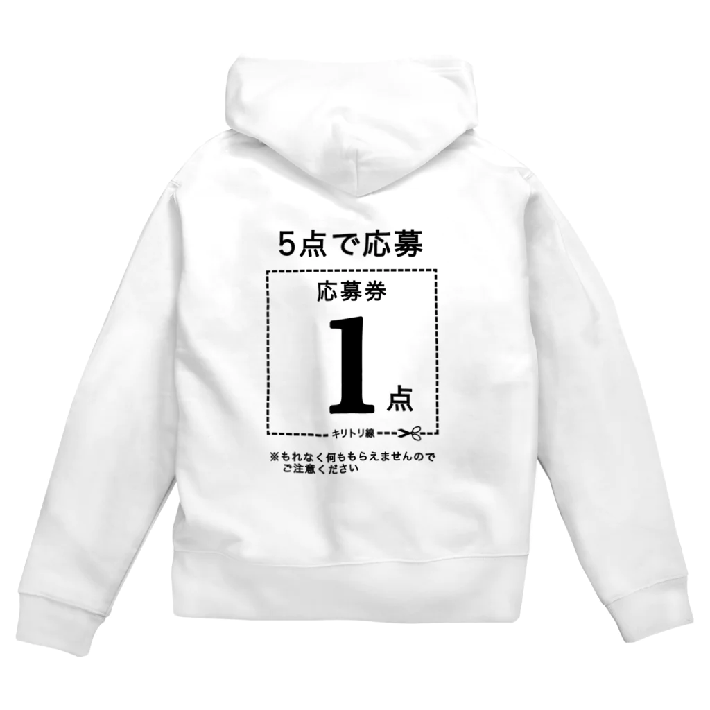 すとろべりーガムFactoryの何ももらえない応募券付き Zip Hoodie