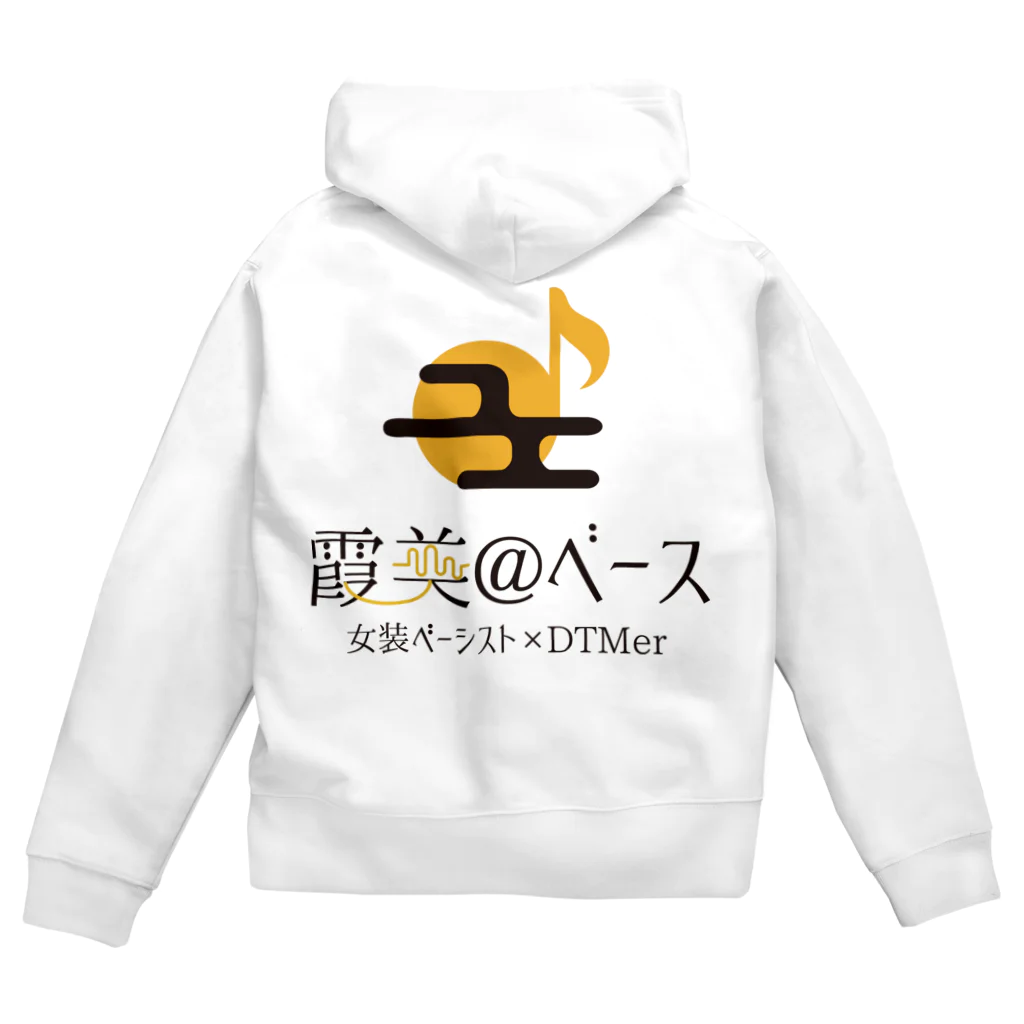 霞美@ベースのオリジナルグッズショップの霞美@ベース オリジナルグッズ Zip Hoodie