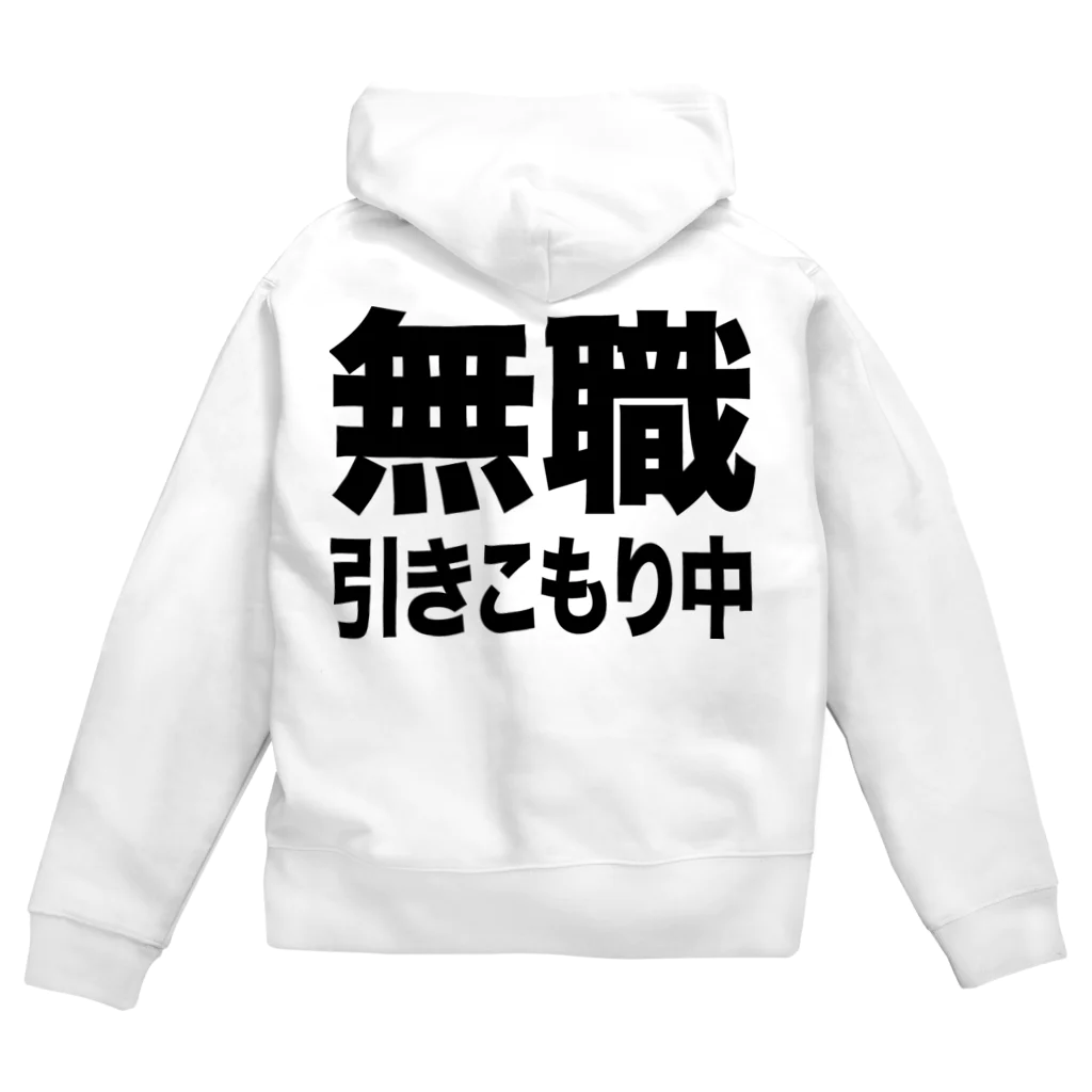 風天工房の無職・引きこもり中（黒） Zip Hoodie