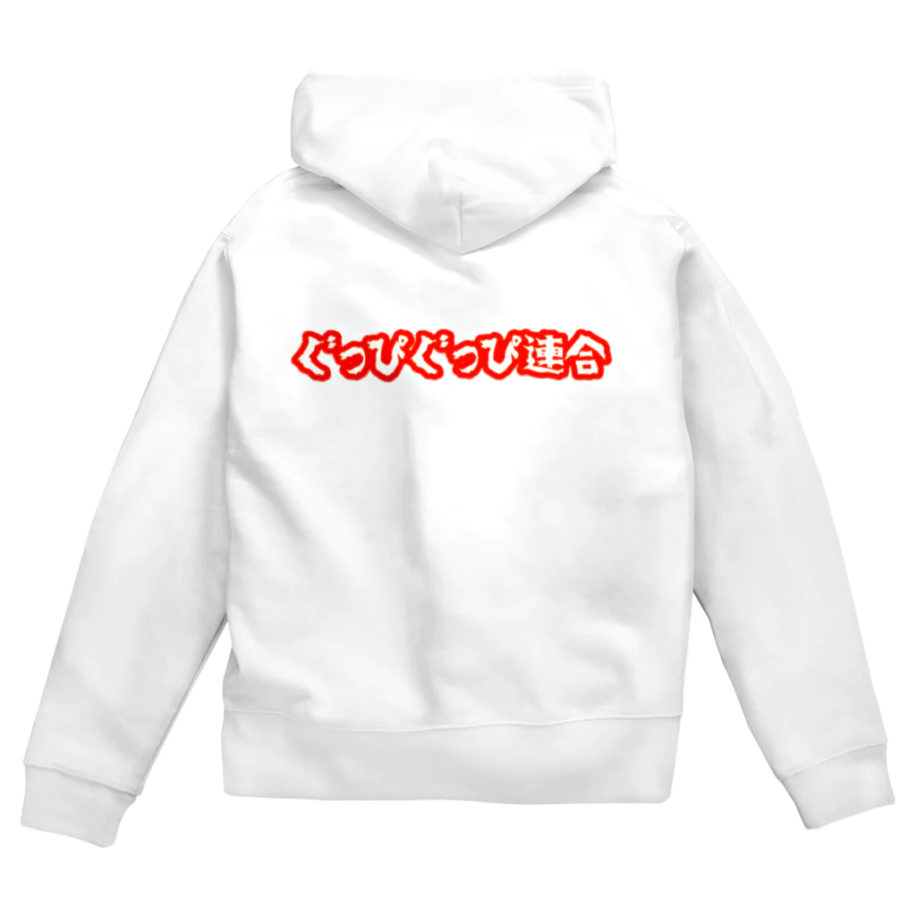 kskygのぐっぴぐっぴ連合 Zip Hoodie