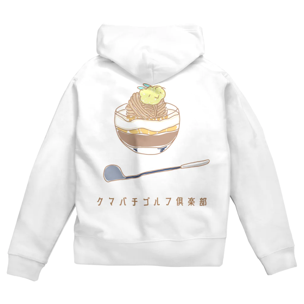 クマバチゴルフ倶楽部のクマバチとモンブラン Zip Hoodie