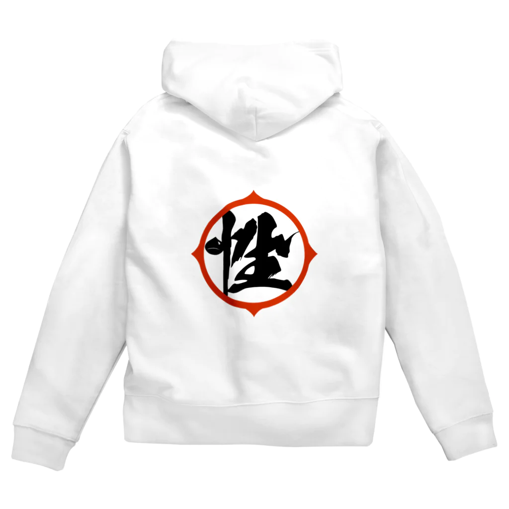 性帝☆PROJECTの性帝バトルグッズ Zip Hoodie