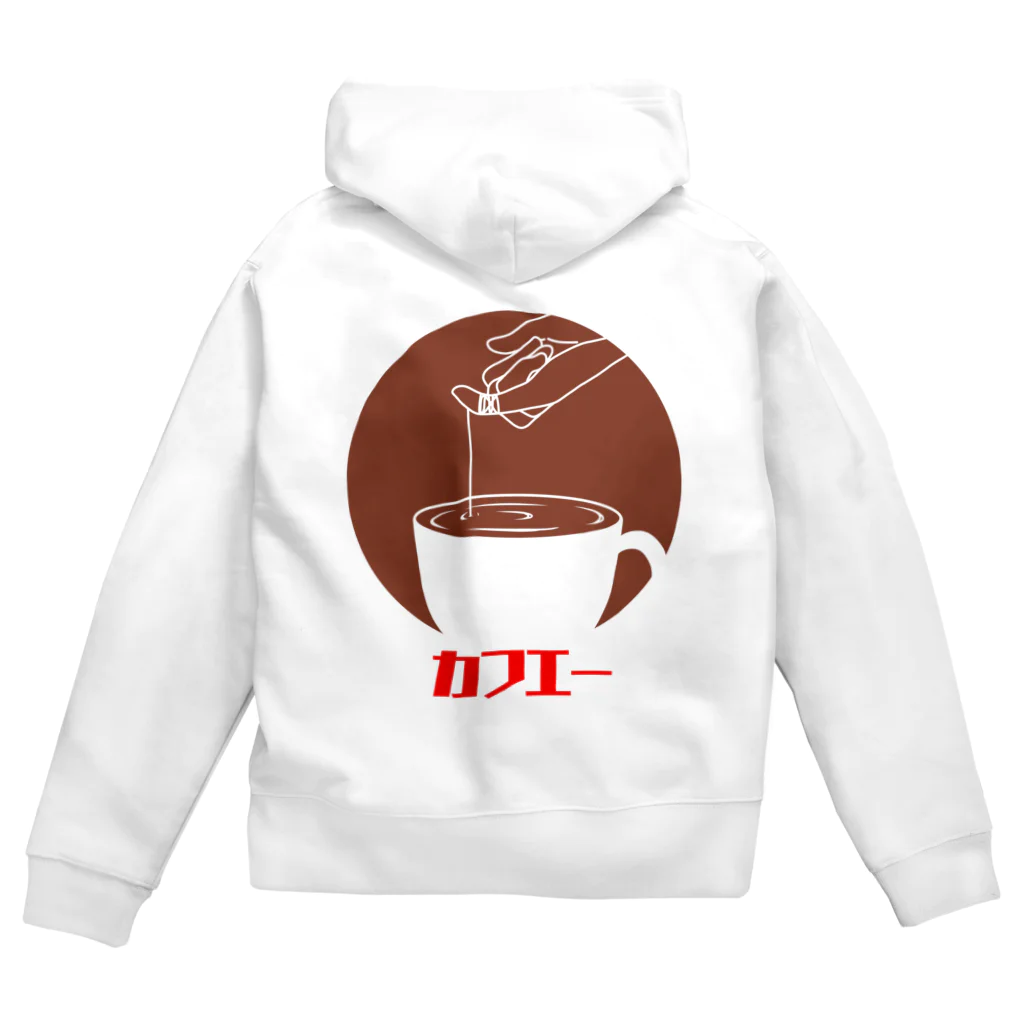 うらめし屋　のカフエー　文字入り Zip Hoodie